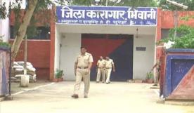 Bhiwani Jail 